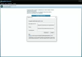 Hamachi 2.2.0.328 скачать